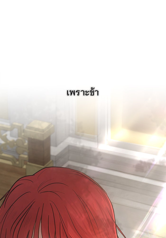เสือดาวกร้าวใจ - หน้า 4