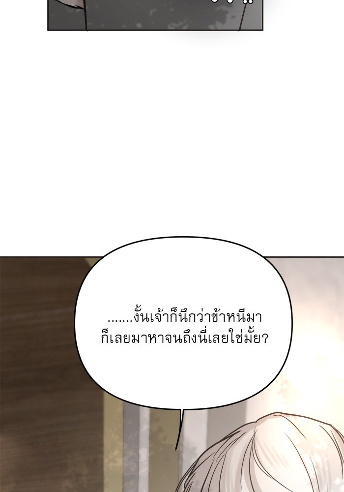 เสือดาวกร้าวใจ - หน้า 41