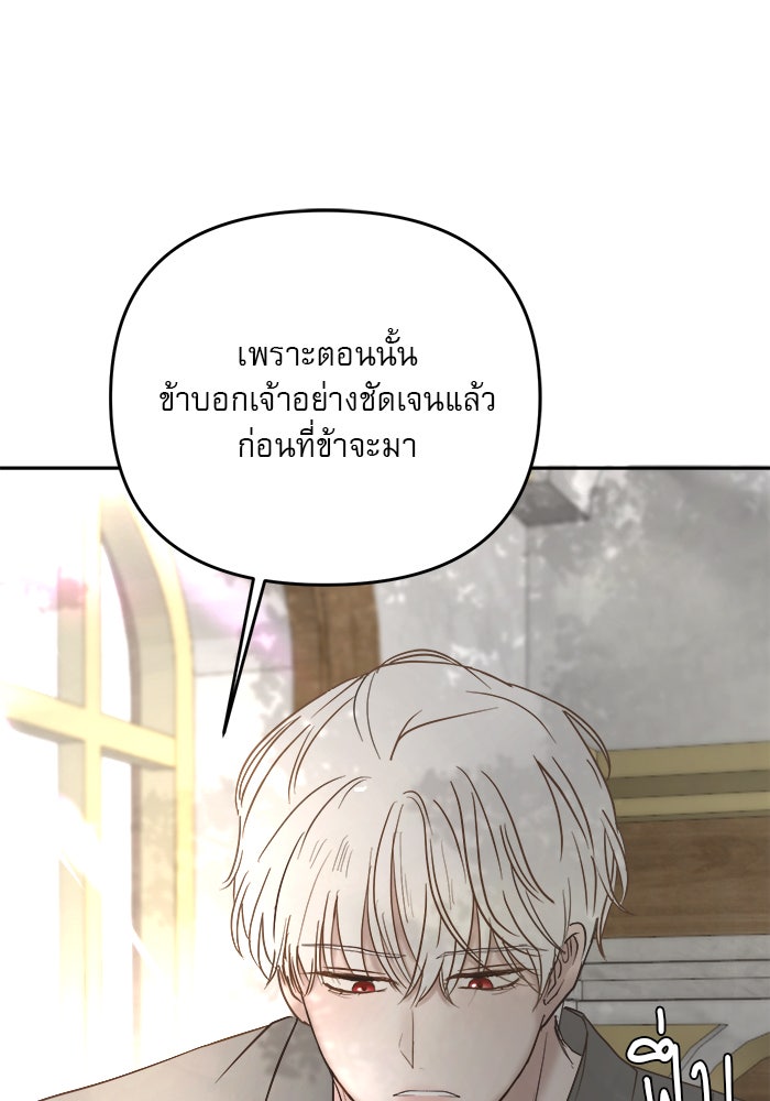 เสือดาวกร้าวใจ - หน้า 45