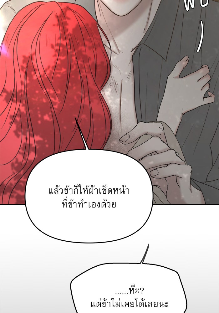เสือดาวกร้าวใจ - หน้า 46