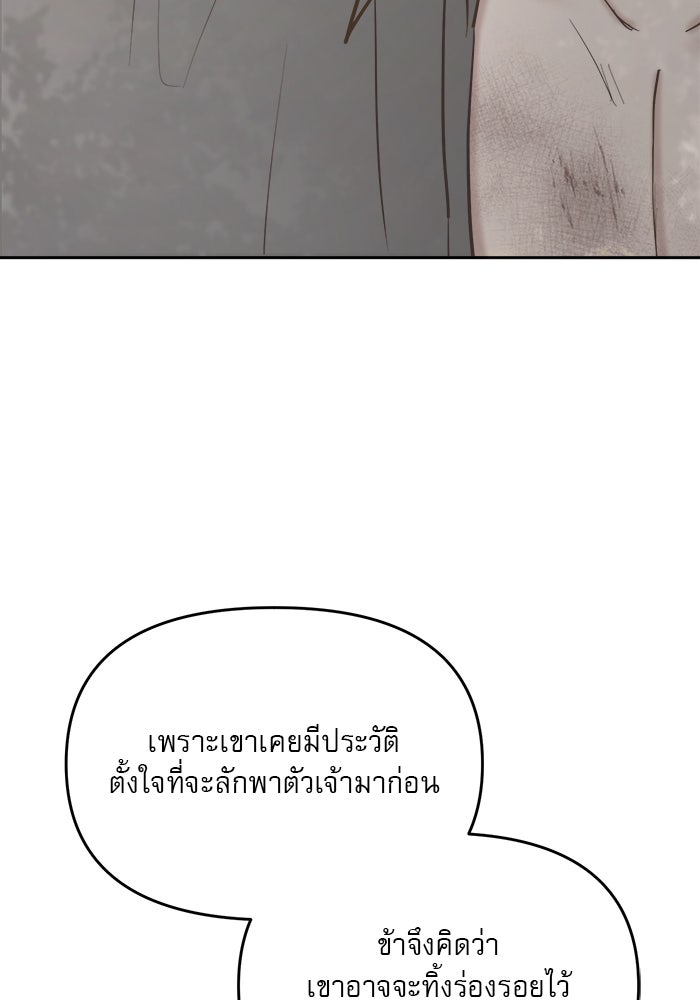 เสือดาวกร้าวใจ - หน้า 52