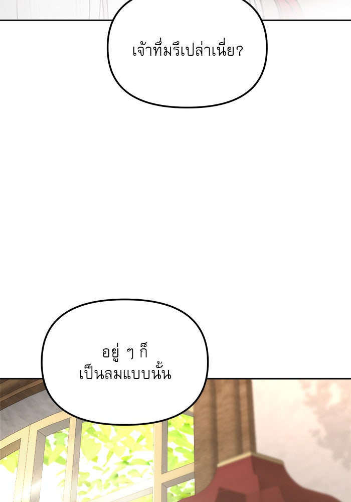 เสือดาวกร้าวใจ - หน้า 6