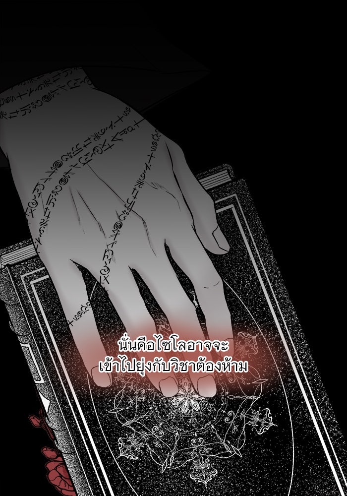 เสือดาวกร้าวใจ - หน้า 64