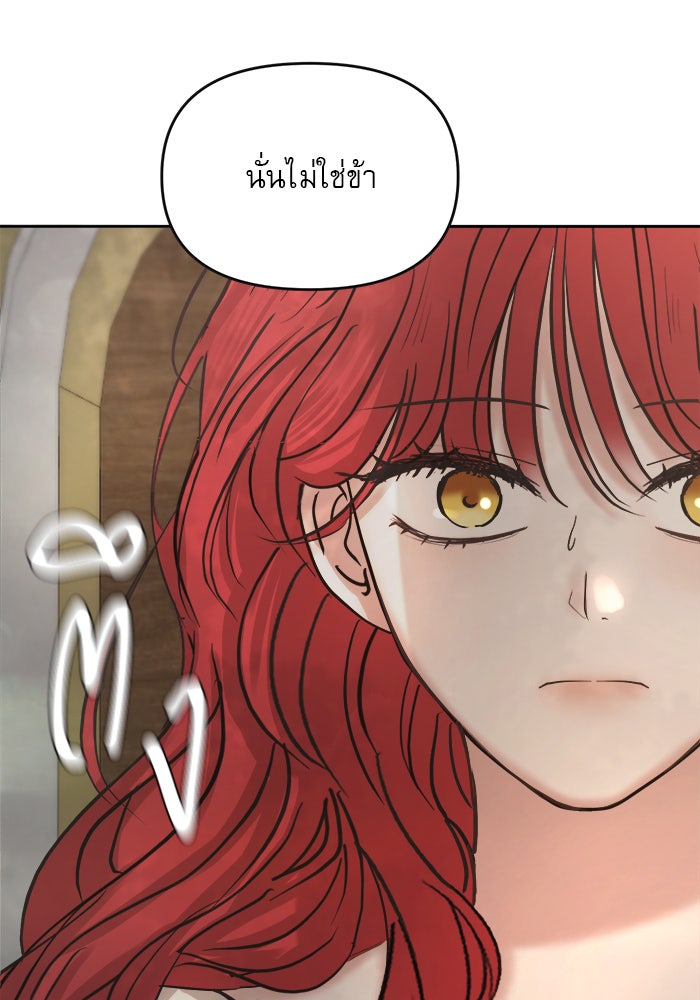 เสือดาวกร้าวใจ - หน้า 67