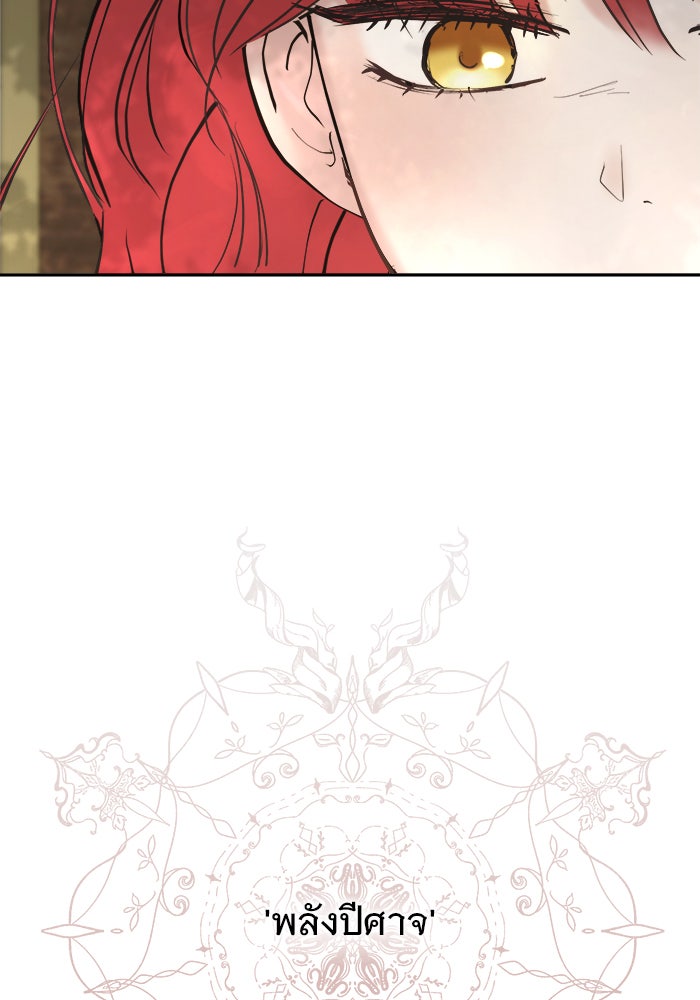 เสือดาวกร้าวใจ - หน้า 69