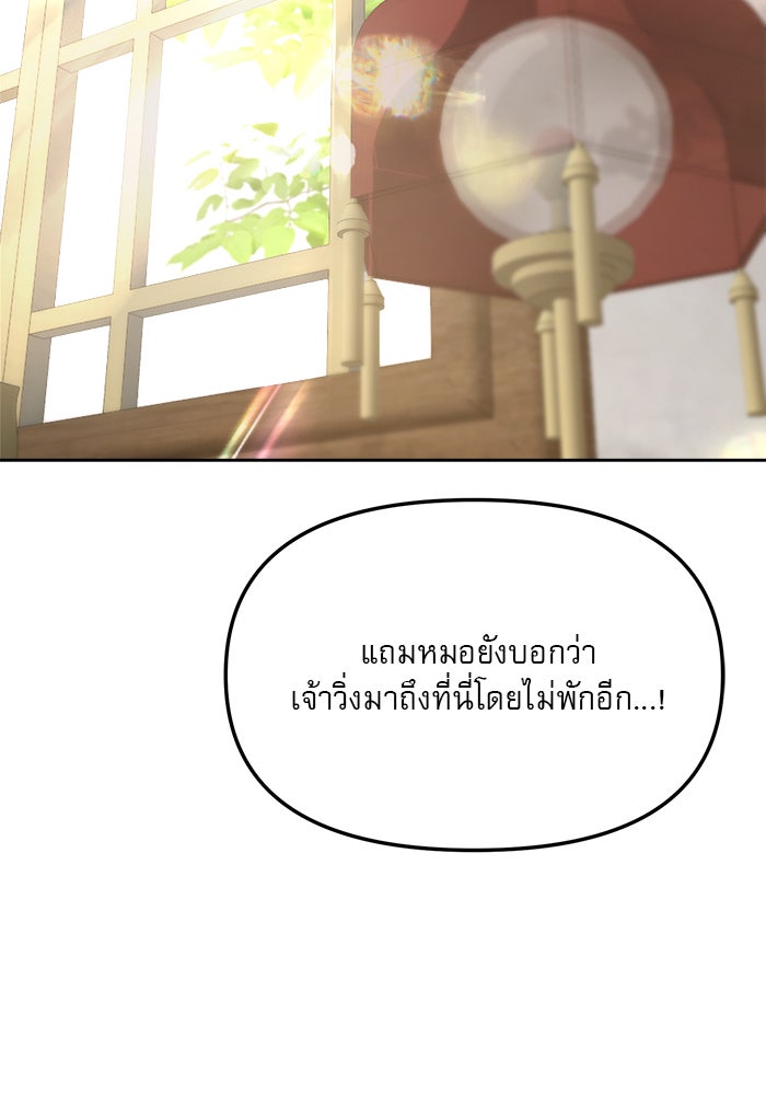 เสือดาวกร้าวใจ - หน้า 7