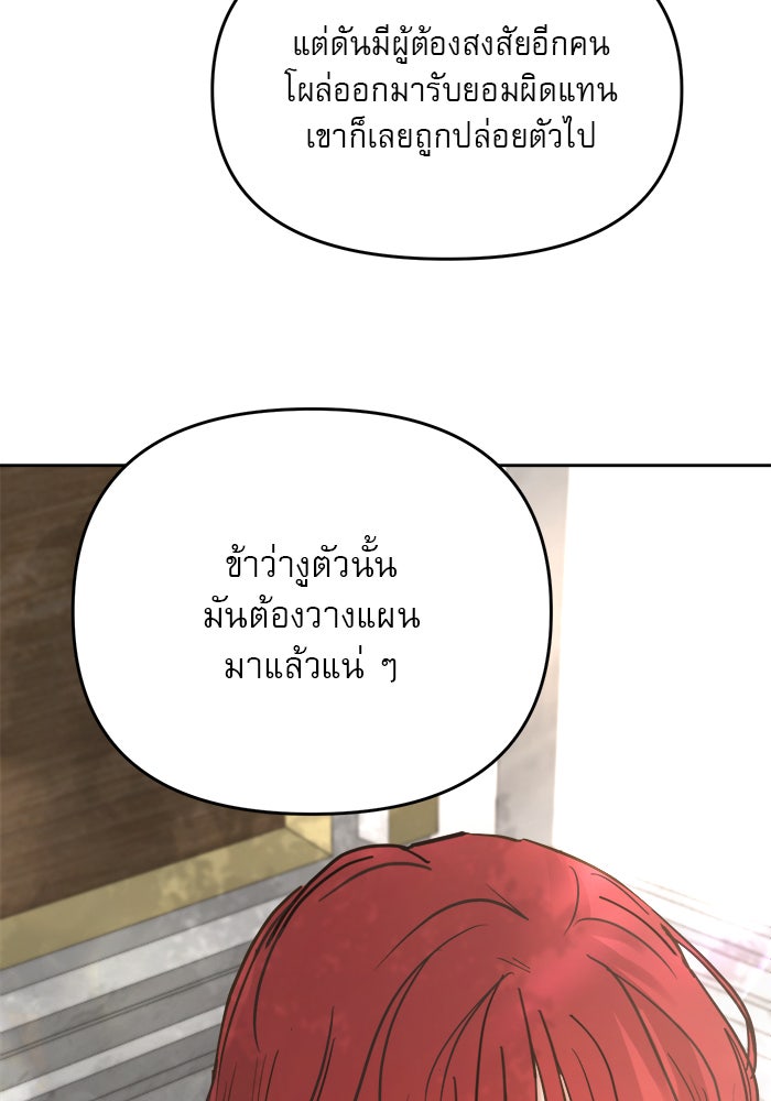 เสือดาวกร้าวใจ - หน้า 79