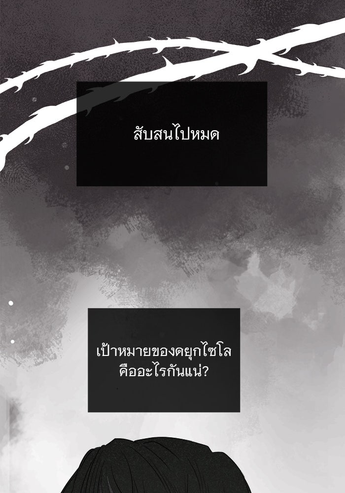 เสือดาวกร้าวใจ - หน้า 82