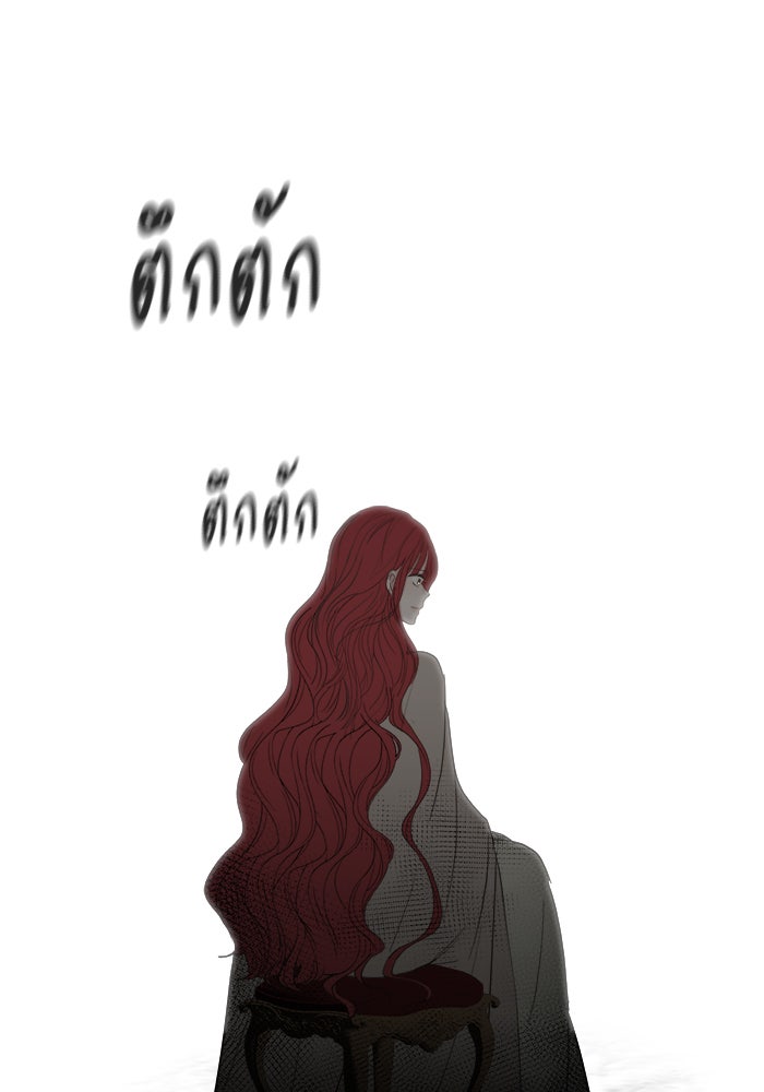 เสือดาวกร้าวใจ - หน้า 86