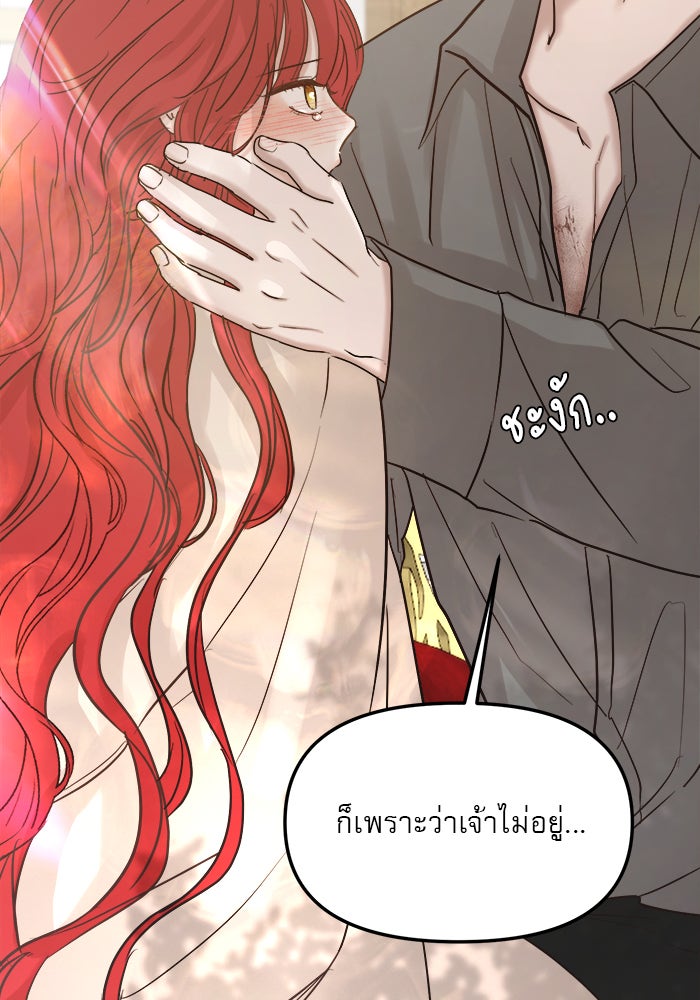เสือดาวกร้าวใจ - หน้า 9