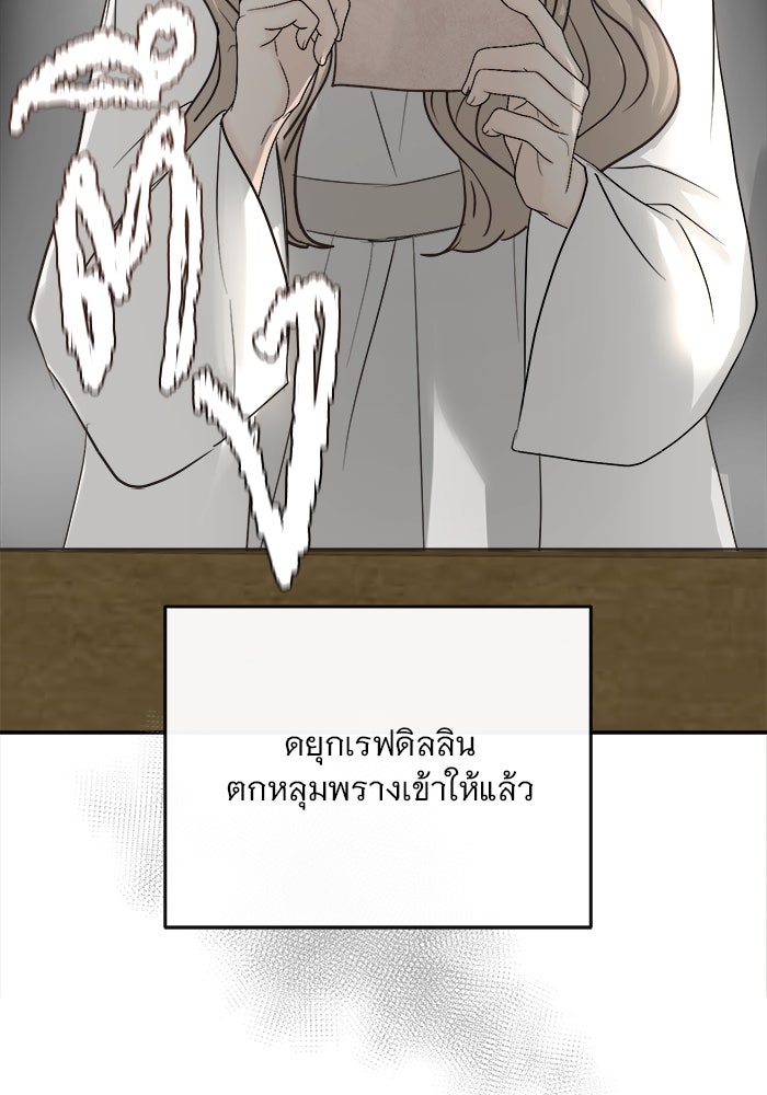 เสือดาวกร้าวใจ - หน้า 32