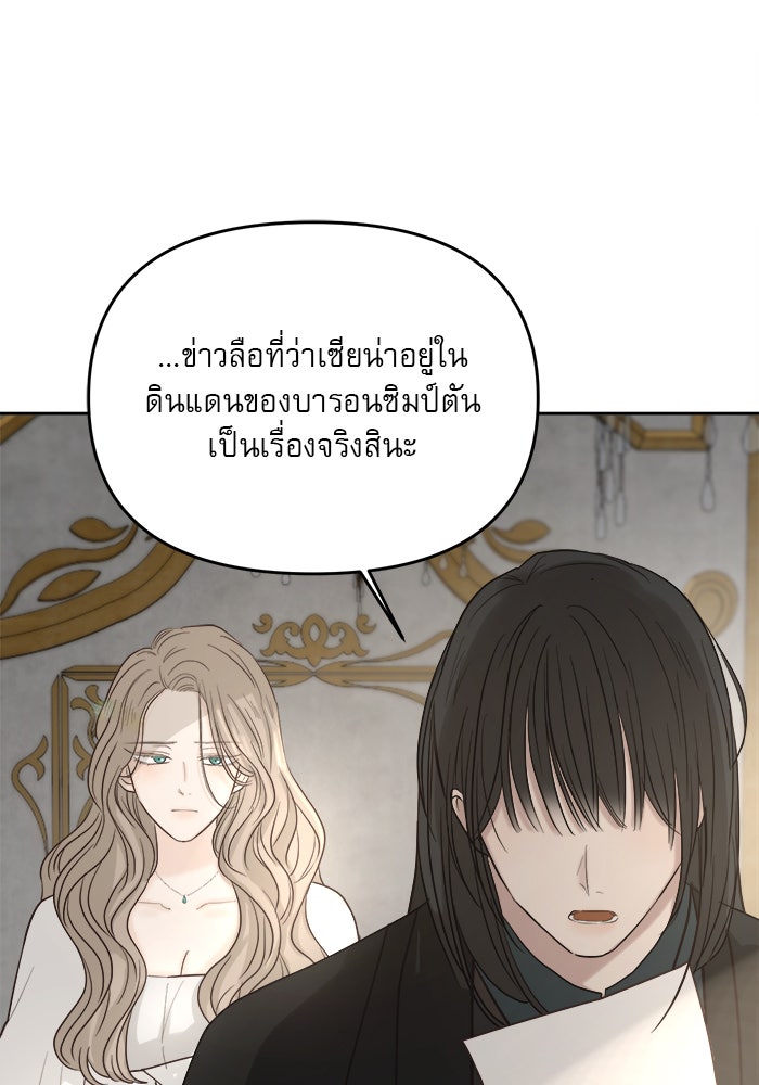 เสือดาวกร้าวใจ - หน้า 4