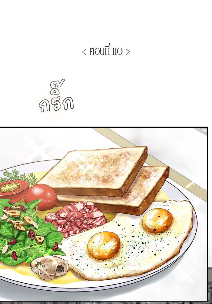 เสือดาวกร้าวใจ - หน้า 45
