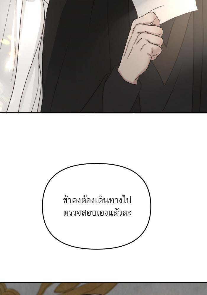 เสือดาวกร้าวใจ - หน้า 5