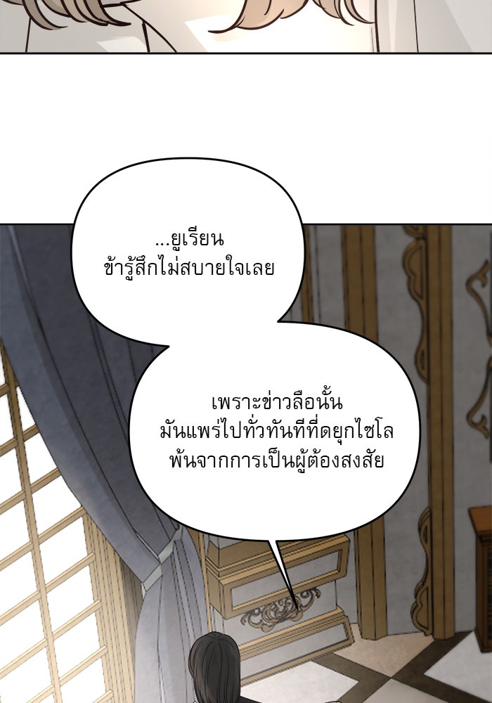เสือดาวกร้าวใจ - หน้า 7