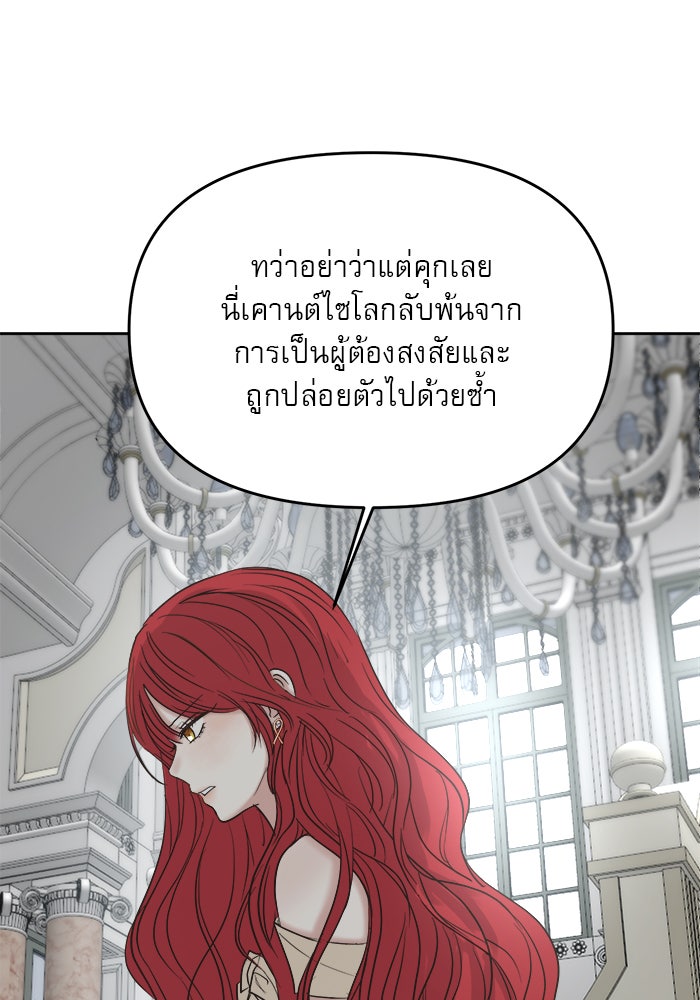 เสือดาวกร้าวใจ - หน้า 71