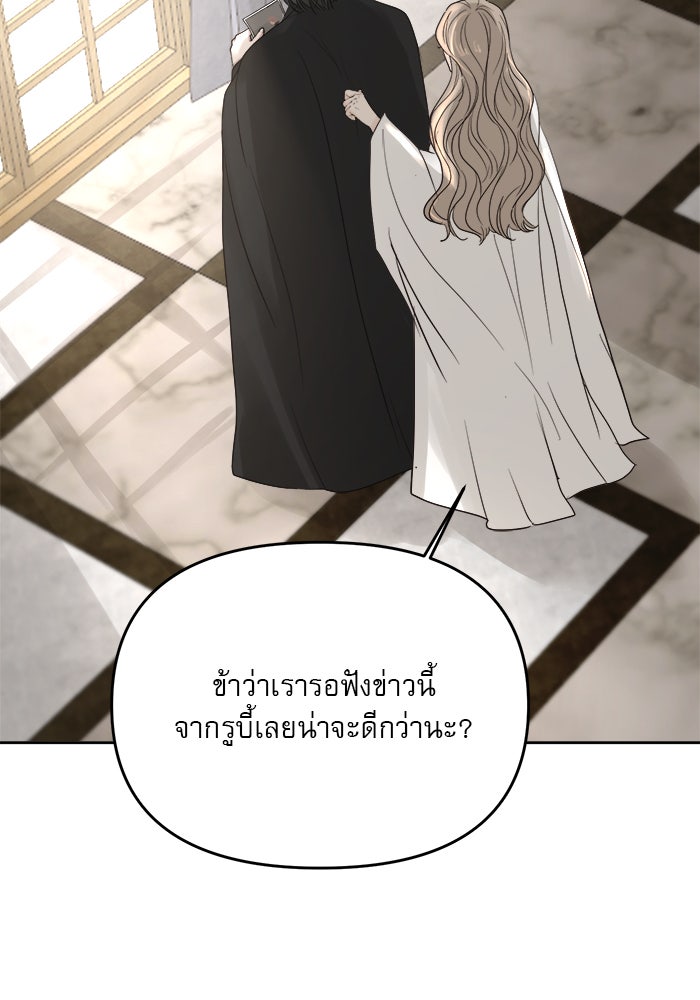 เสือดาวกร้าวใจ - หน้า 8