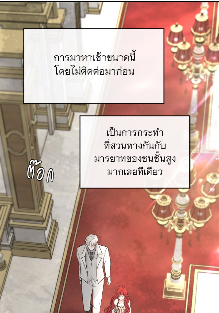 เสือดาวกร้าวใจ - หน้า 83