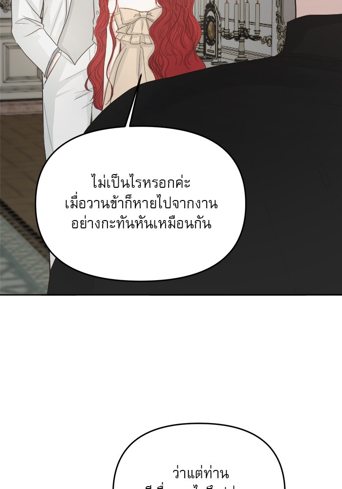 เสือดาวกร้าวใจ - หน้า 91