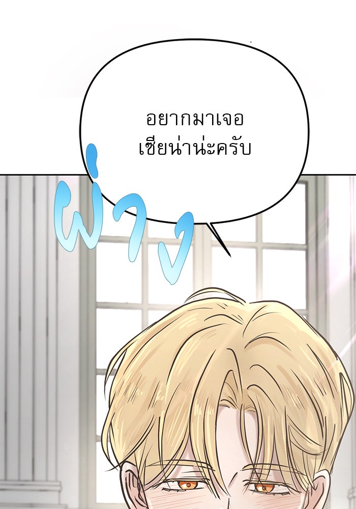เสือดาวกร้าวใจ - หน้า 1