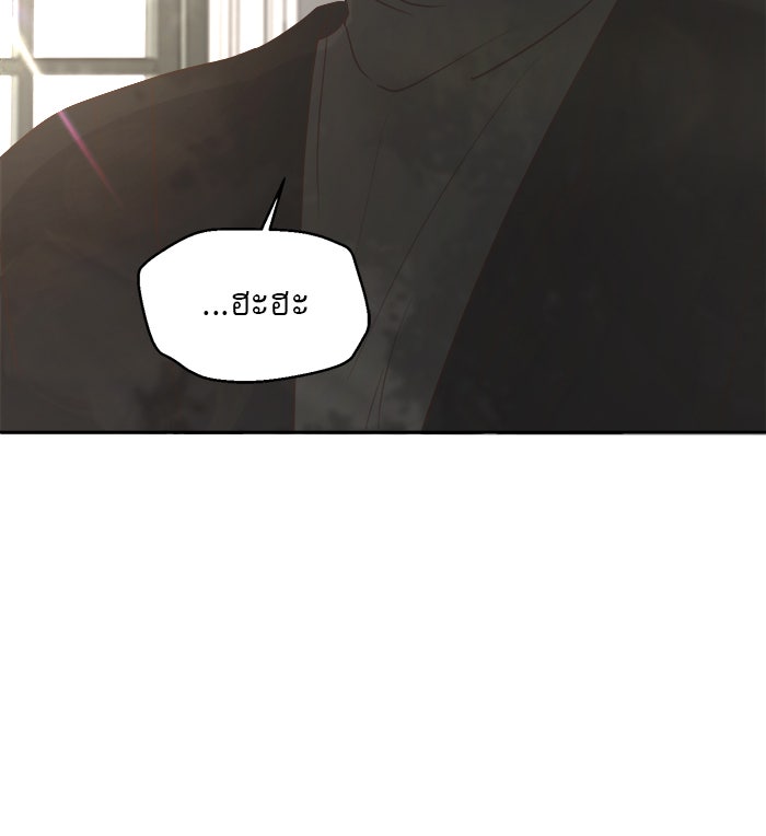 เสือดาวกร้าวใจ - หน้า 10