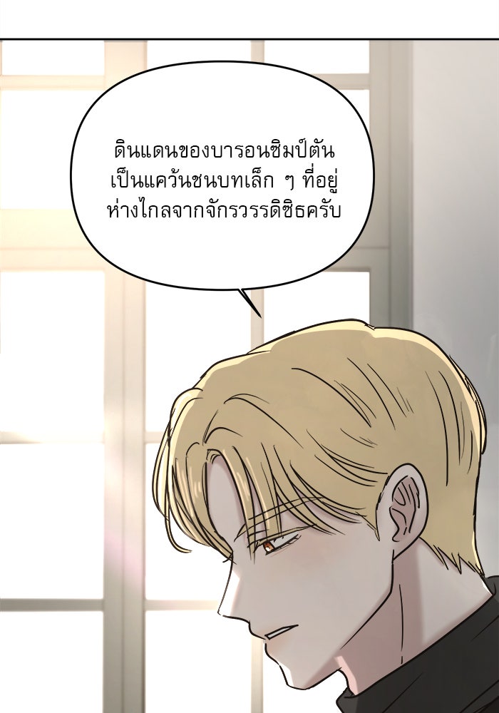เสือดาวกร้าวใจ - หน้า 16