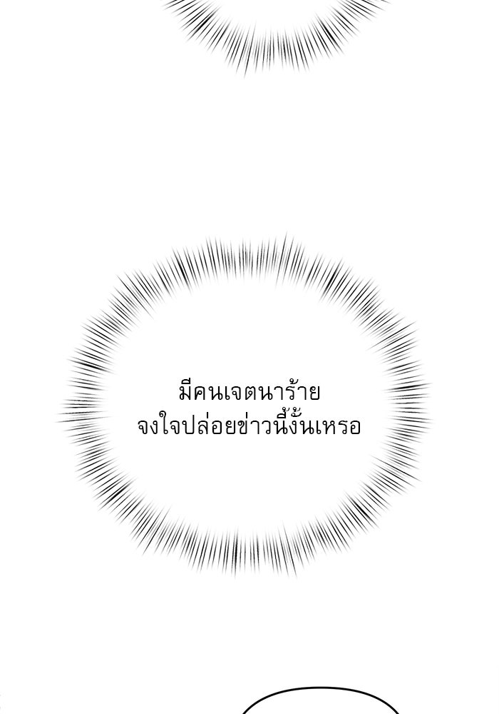 เสือดาวกร้าวใจ - หน้า 19