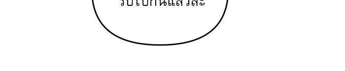 เสือดาวกร้าวใจ - หน้า 21