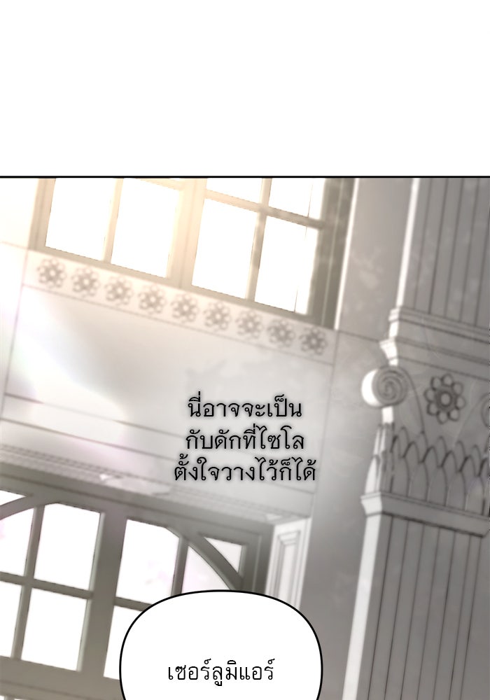 เสือดาวกร้าวใจ - หน้า 22