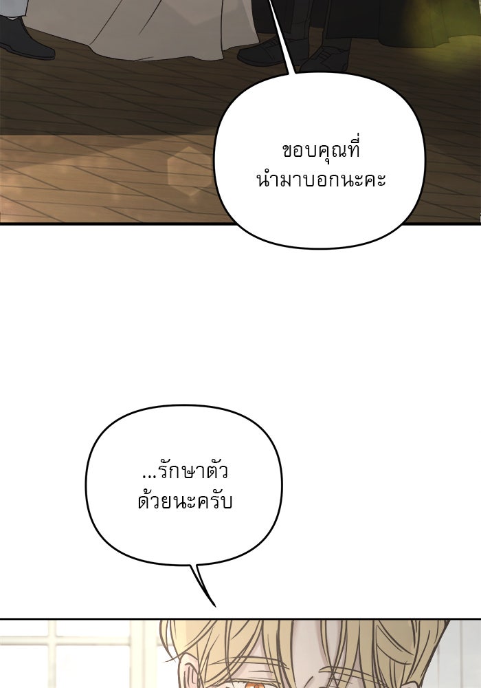 เสือดาวกร้าวใจ - หน้า 24
