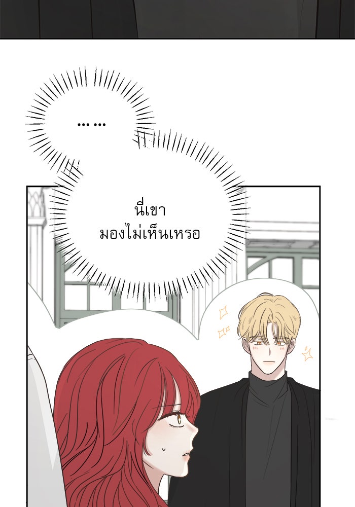 เสือดาวกร้าวใจ - หน้า 3