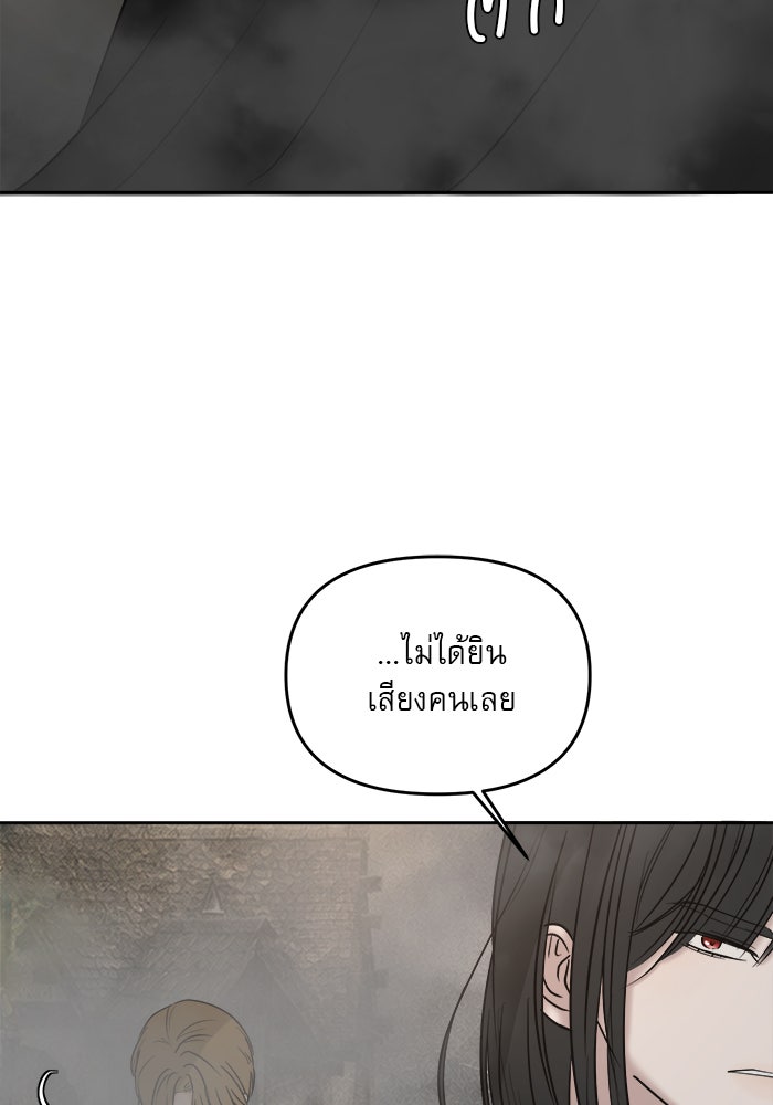 เสือดาวกร้าวใจ - หน้า 35