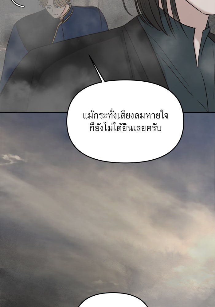 เสือดาวกร้าวใจ - หน้า 36