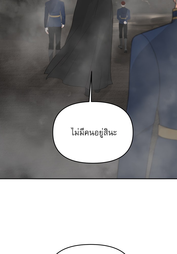เสือดาวกร้าวใจ - หน้า 38