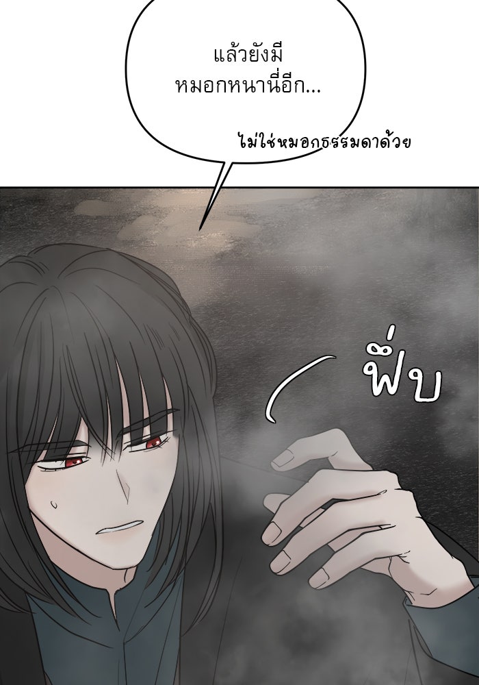 เสือดาวกร้าวใจ - หน้า 39