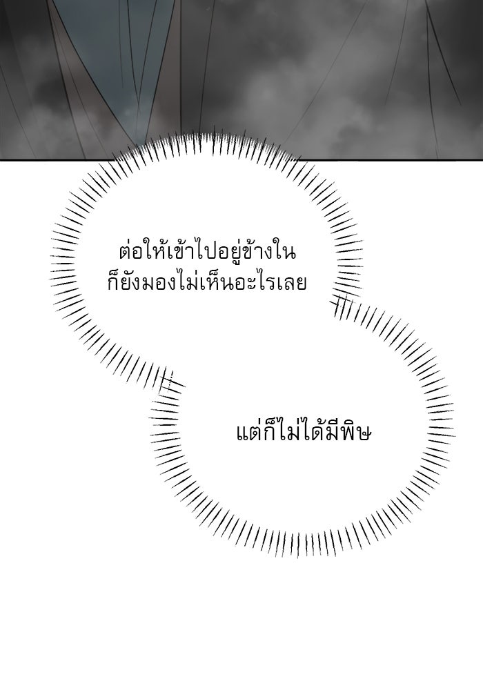 เสือดาวกร้าวใจ - หน้า 40