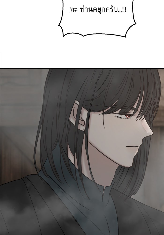 เสือดาวกร้าวใจ - หน้า 44