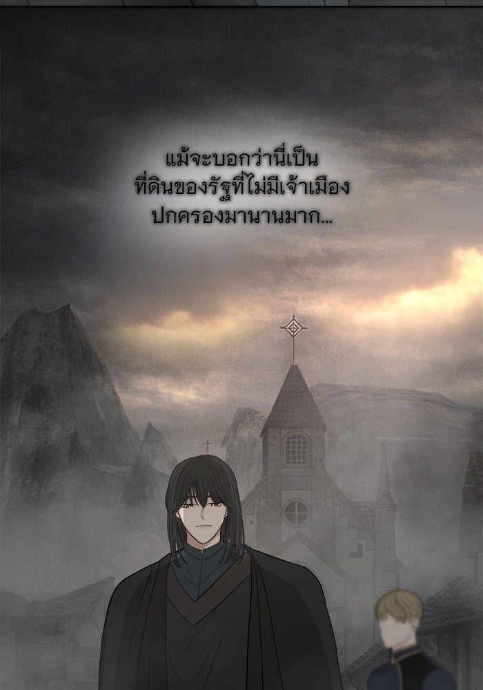 เสือดาวกร้าวใจ - หน้า 45