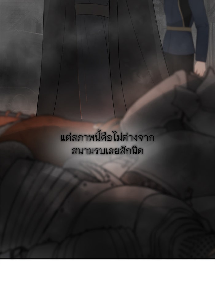 เสือดาวกร้าวใจ - หน้า 46