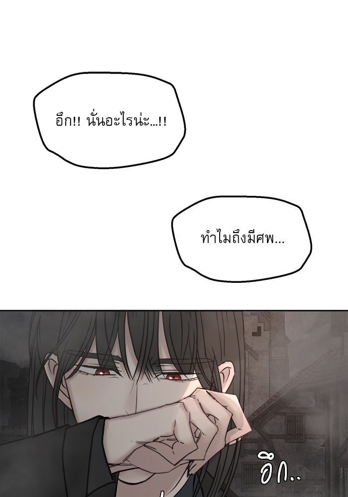 เสือดาวกร้าวใจ - หน้า 47