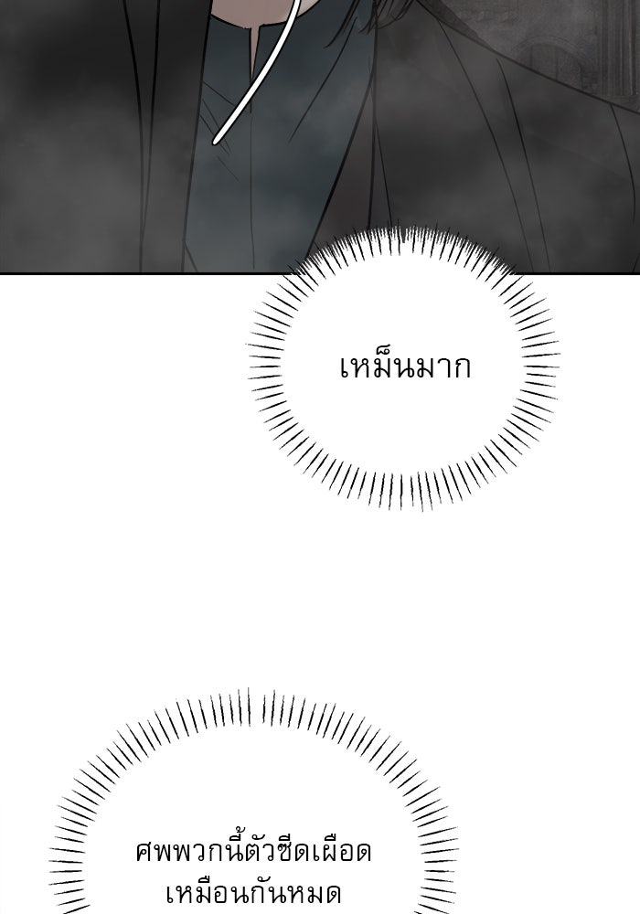 เสือดาวกร้าวใจ - หน้า 48
