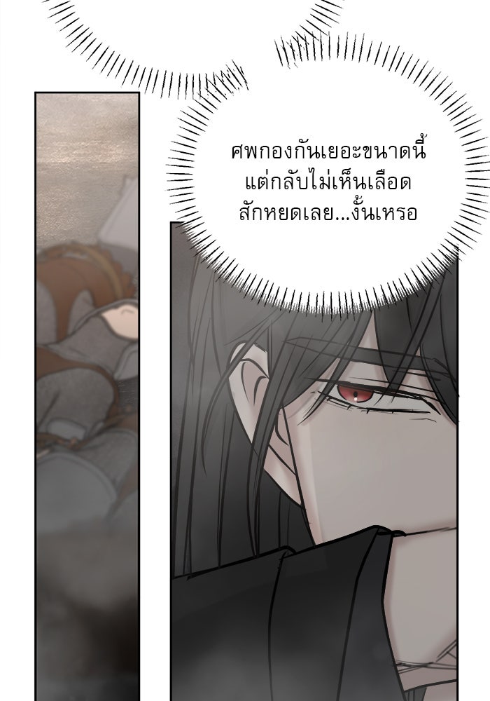 เสือดาวกร้าวใจ - หน้า 49