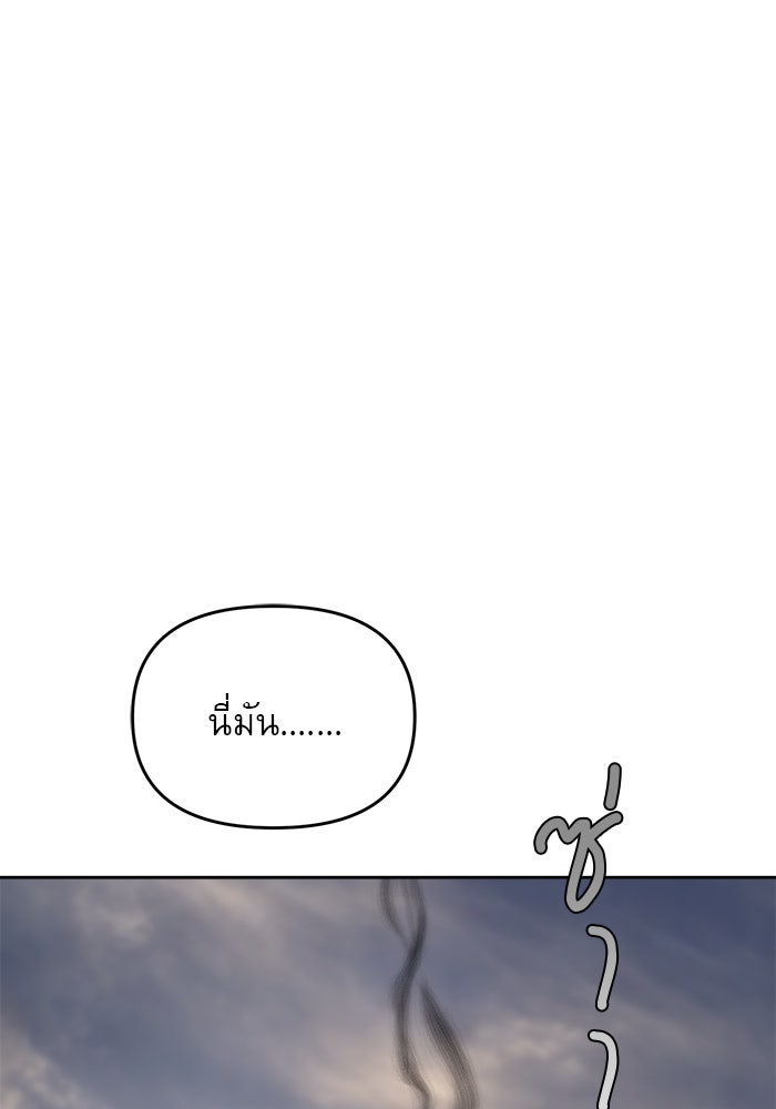 เสือดาวกร้าวใจ - หน้า 64