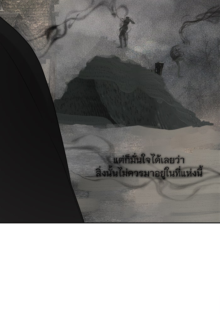 เสือดาวกร้าวใจ - หน้า 76