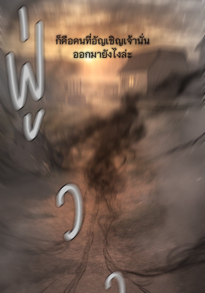 เสือดาวกร้าวใจ - หน้า 79