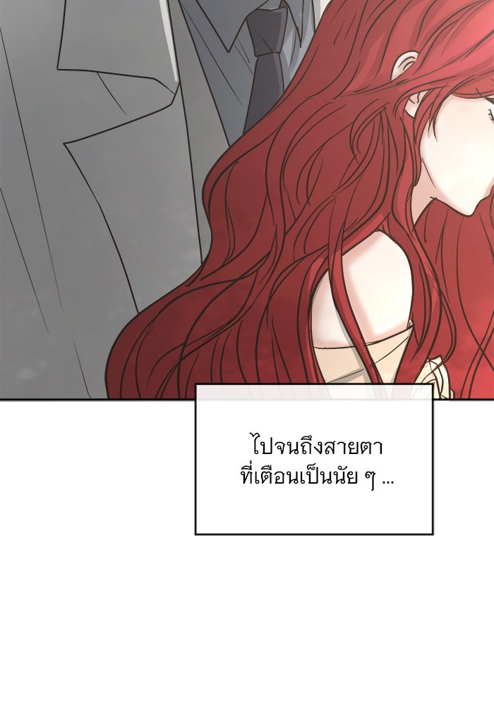 เสือดาวกร้าวใจ - หน้า 8