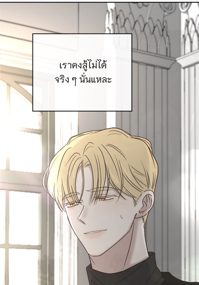 เสือดาวกร้าวใจ - หน้า 9