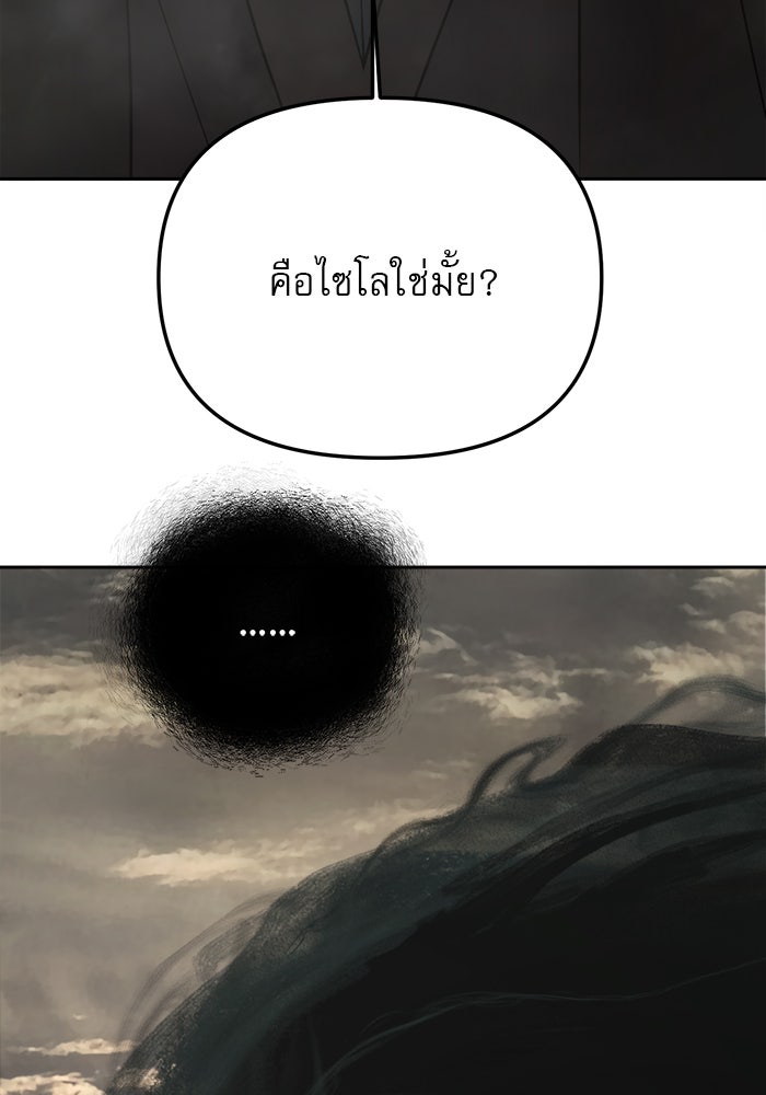 เสือดาวกร้าวใจ - หน้า 98