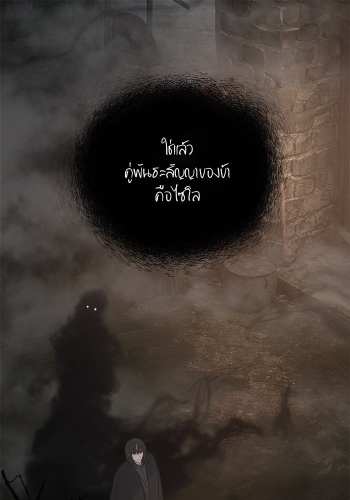 เสือดาวกร้าวใจ - หน้า 1