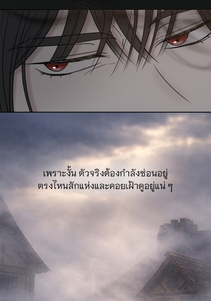 เสือดาวกร้าวใจ - หน้า 16